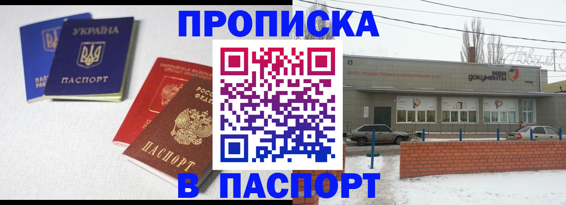 пропишу в квартире в Малгобеке