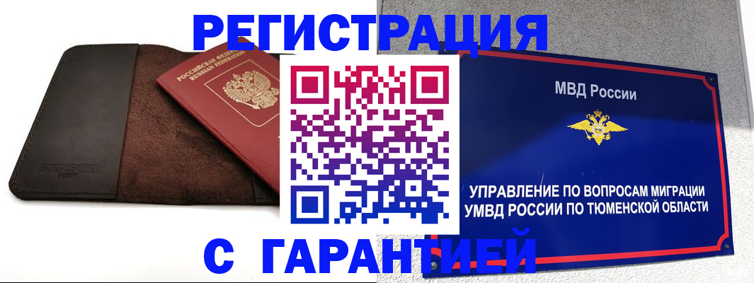 где прописаться в Малгобеке