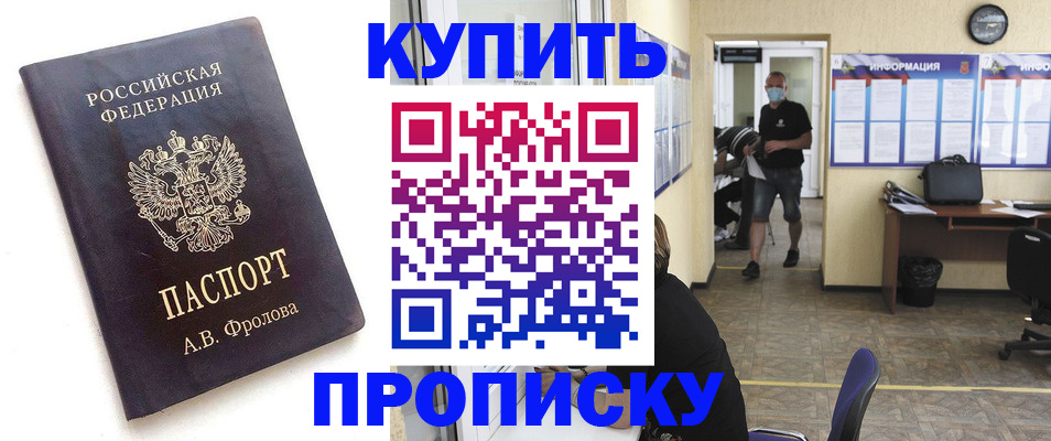 временная регистрация законно в Малгобеке