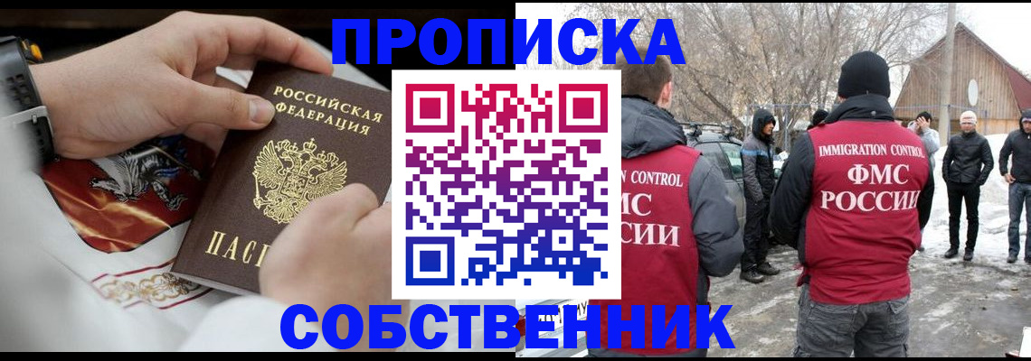 временная регистрация недорого в Малгобеке